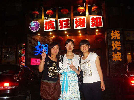 金秀烤翅吧